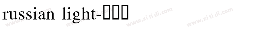 russian light字体转换